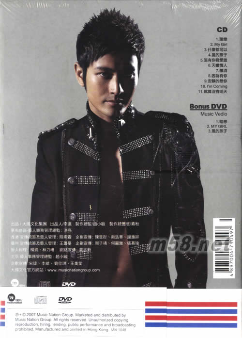 It’s Ming 黃曉明首張個人專輯(香港版)專輯背面圖片