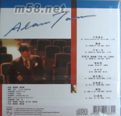 擁抱 (復(fù)黑王系列)專輯背面圖片