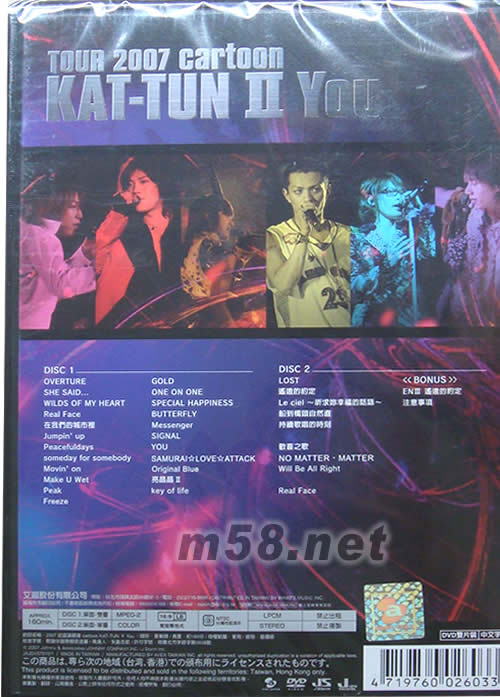 TOUR 2007 CARTOON KAT-TUN II You 演唱會 DVD(臺灣版)DVD背面圖片