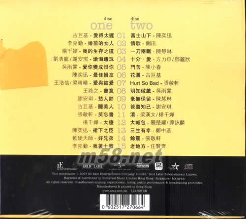 樂壇獎門人 群星 (LOVE情歌集2007)專輯背面圖片