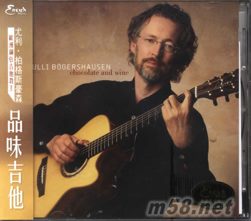 品味吉他專輯正面圖片