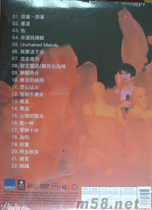 葉倩文春風得意演唱會 1991 卡拉OK DVDDVD背面圖片