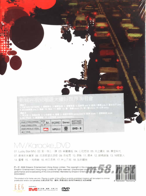 喜歡祖兒 4 新曲+精選 Karaoke DVD專輯背面圖片