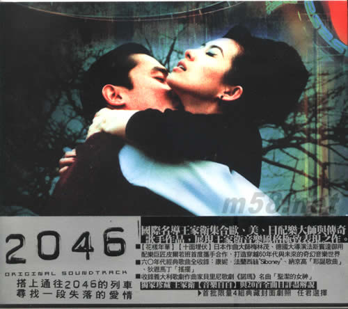 2046電影原聲帶專輯正面圖片