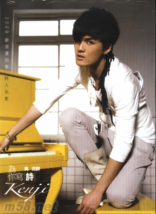 為你寫詩(臺灣預購版)贈品DVD正面圖片