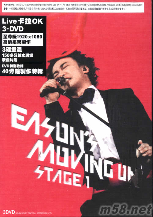 Moving On Stage 香港演唱會實況DVD專輯正面圖片