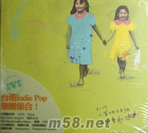 草地音樂同學會專輯正面圖片