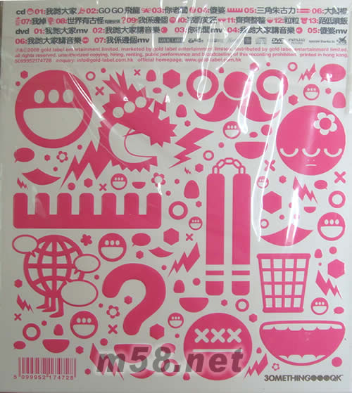 我哋大家專輯背面圖片