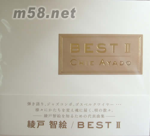 綾戶智繪BEST II(日本版)專輯正面圖片