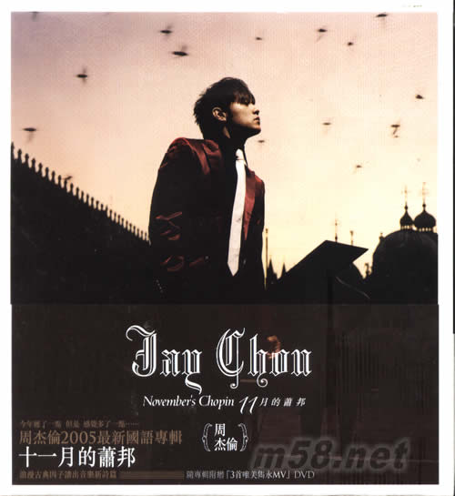 11月的蕭邦(CD+DVD)港版專輯正面圖片