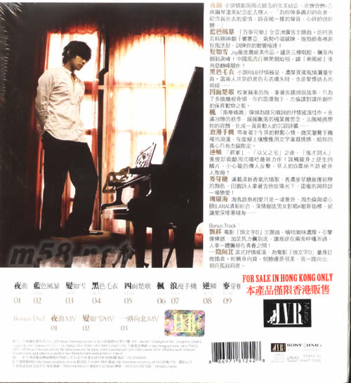 11月的蕭邦(CD+DVD)港版專輯背面圖片