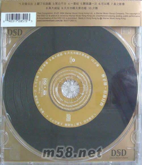 日落日出(華星DSD系列)專輯背面圖片