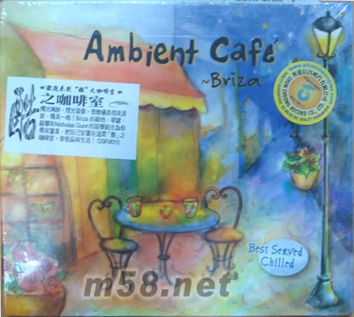 酷之咖啡室AMBIENT CAFE專輯正面圖片