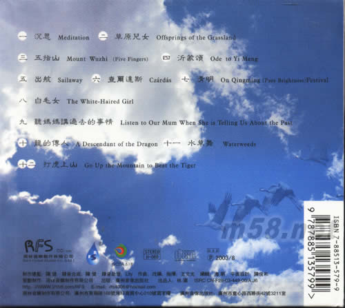 青燕子交響詩專輯背面圖片