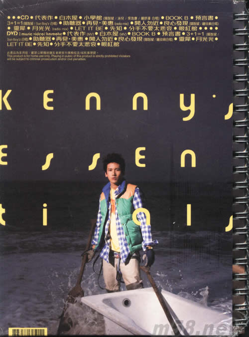 關智斌代表作(首批精裝版)專輯背面二圖片