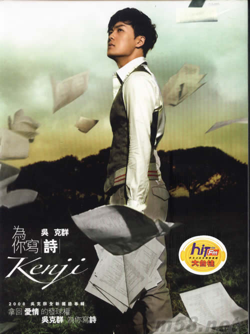 為你寫詩(臺灣7-11預(yù)購版)專輯正面圖片