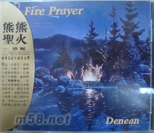 熊熊圣火(超合金CD)專輯正面圖片