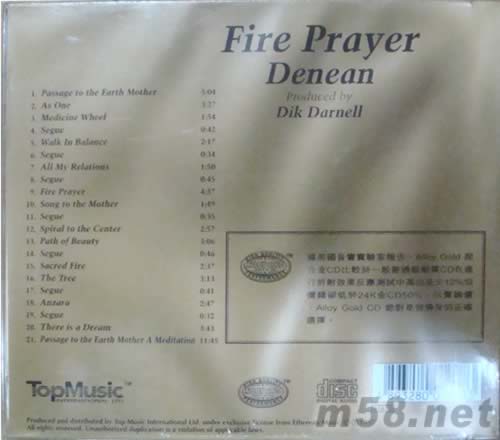 熊熊圣火(超合金CD)專輯背面圖片