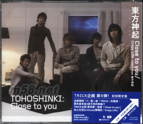 TRICK企畫 第4彈 CLOSE TO YOU(海外初回版)專輯正面圖片