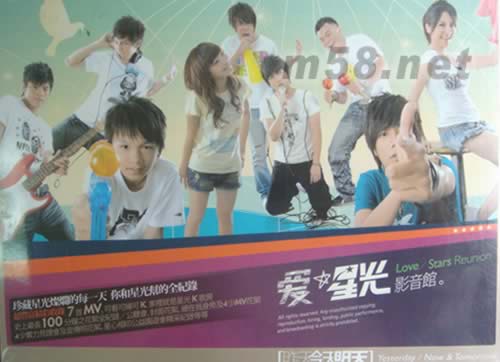 愛星光影音館DVD正面圖片