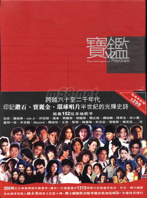 寶鑒 (300 頁紀念專集精裝珍藏書冊 + 4CDs) (限量版)專輯正面圖片