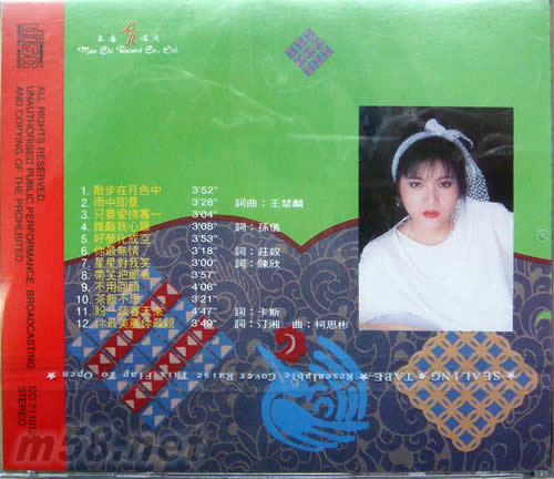 龍飄飄 精選第八集專輯背面圖片