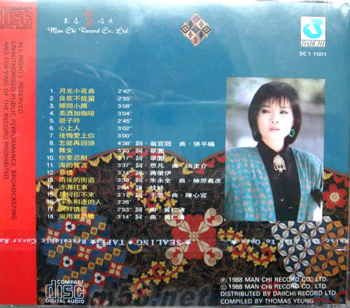 龍飄飄 精選第七集專輯背面圖片