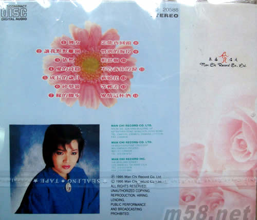 龍飄飄 精選第14集專輯背面圖片