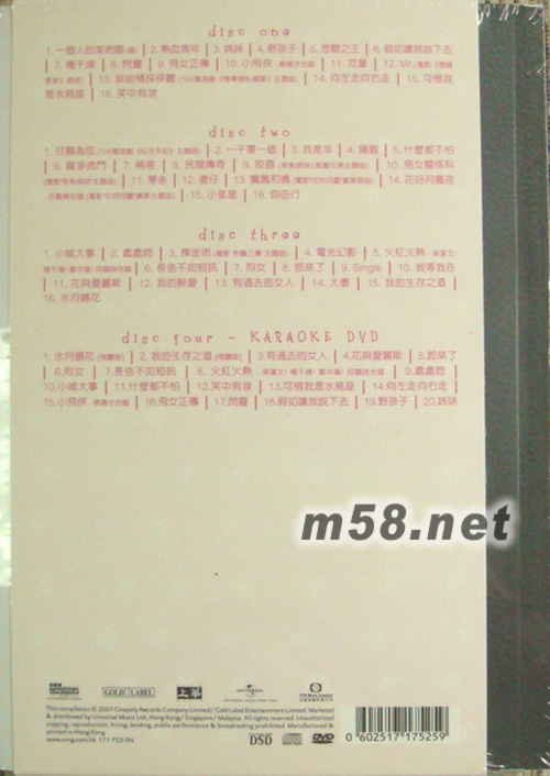 SIMPLY ME (新曲+精選)專輯背正面圖片