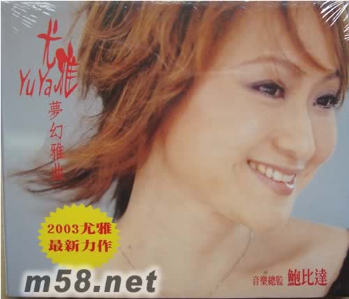 夢(mèng)幻雅曲專輯正面圖片