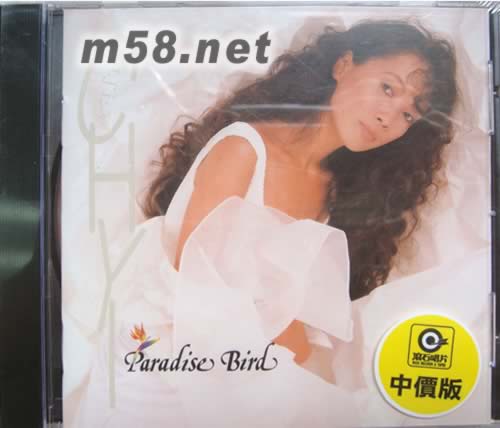 天堂鳥PARADISE BIRD專輯正面圖片