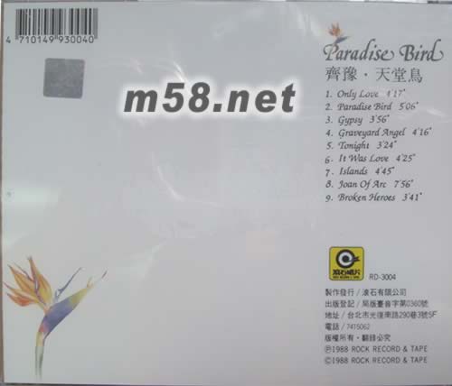 天堂鳥PARADISE BIRD專輯背面圖片