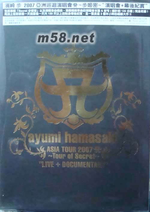 ASIA TOUR 2007 ~Tour of Secret~ LIVE 亞洲巡回演唱會+幕后紀實(演唱會DVD臺灣版)DVD正面圖片