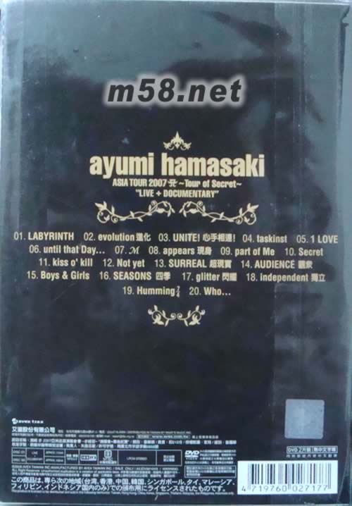 ASIA TOUR 2007 ~Tour of Secret~ LIVE 亞洲巡回演唱會+幕后紀實(演唱會DVD臺灣版)DVD背面圖片