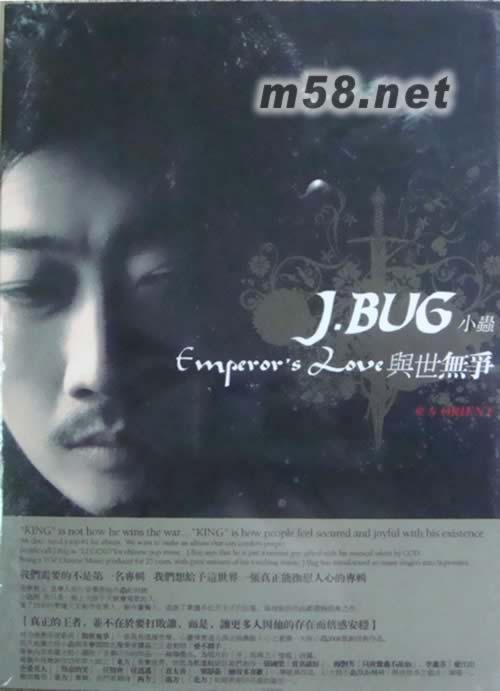 與世無(wú)爭(zhēng)專(zhuān)輯正面圖片