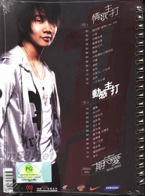 期待愛 新歌+精選(新加坡精裝版)專輯背面圖片