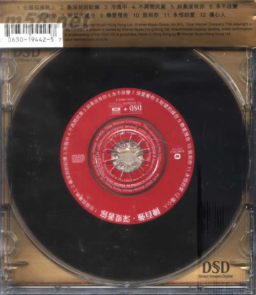 深愛著你 DSD專輯背面圖片