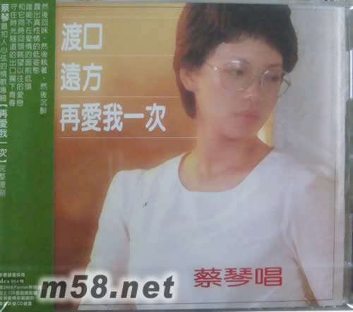 再愛我一次專輯正面圖片