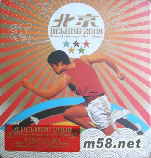 北京2008 Beijing 2008專輯正面圖片