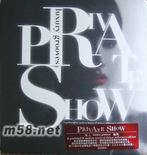 私人派對PRIVATE SHOW專輯正面圖片