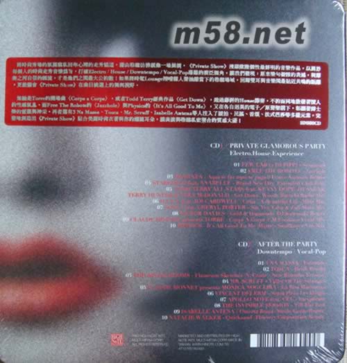 私人派對PRIVATE SHOW專輯背面圖片