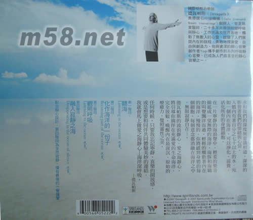 海洋深呼吸專輯背面圖片