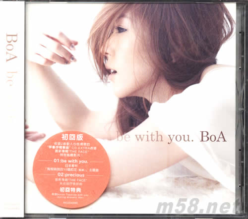 be with you(臺(tái)灣版)專輯正面圖片