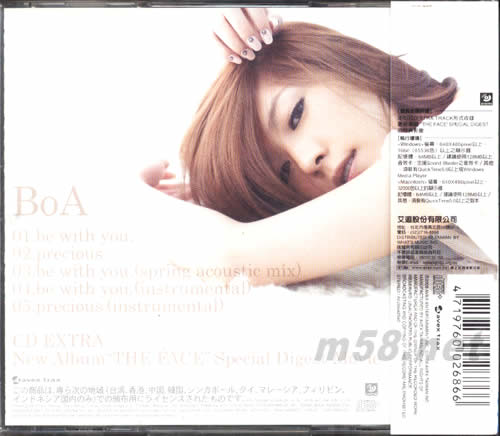 be with you(臺(tái)灣版)專輯背面圖片