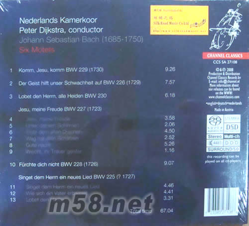 巴哈神圣的六首 經文歌SACD專輯背面圖片