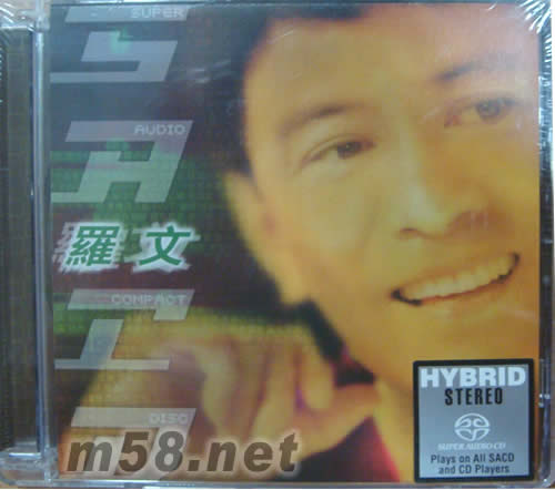 羅文SAID SACD專輯正面圖片