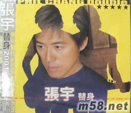 替身專輯正面圖片