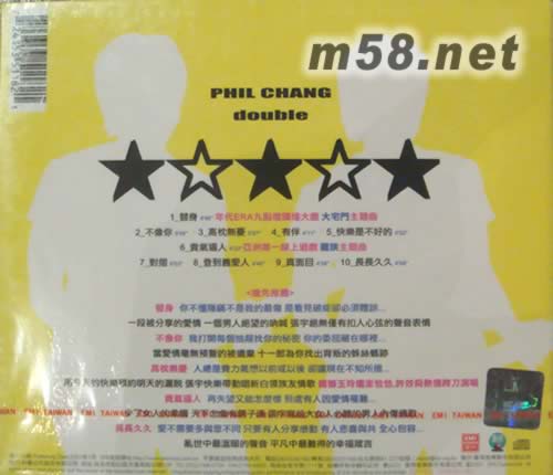 替身專輯背面圖片