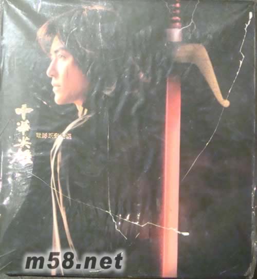 中華英雄電影原聲帶專輯正面圖片