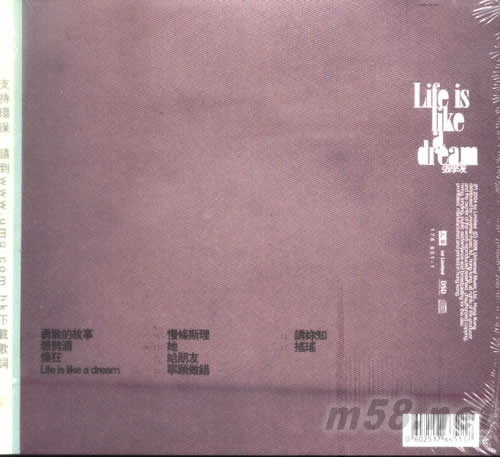 Life is Like a Dream(環保系列)專輯背面圖片